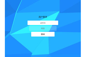 HTML5棱形动态背景登录框代码