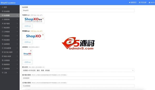 ShopXO企业级B2C免费开源电商系统