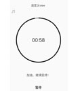 Android一个简约番茄时钟的实现效果源码