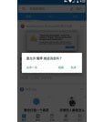 Android 仿小米系统级推送