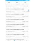 Android仿微博详情页滑动固定顶部栏效果
