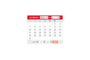 jQuery按日期查询日历表格式代码