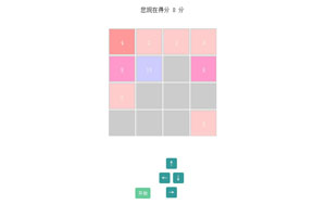 jQuery 2048数字游戏代码