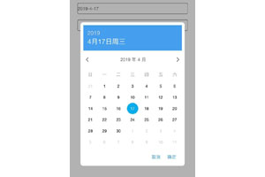 jQuery手机选择日期日历插件