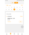 Android 一个漂亮的日历组件源码