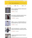 Android 实现Android Meterail Design风格商城类项目