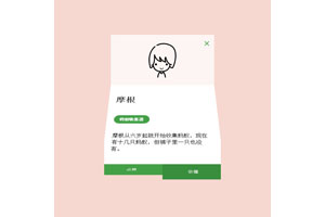 css3卡片点击折叠打开特效