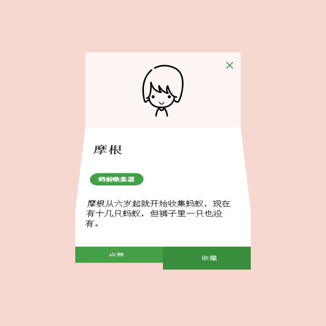  css3卡片点击折叠打开特效