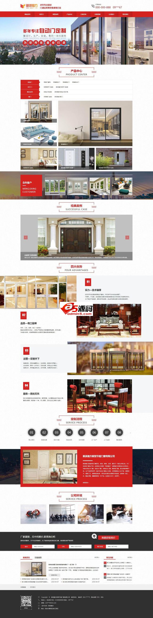 新派魔方红色门窗生产企业营销型网站源码