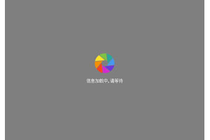 点击按钮触发loading加载