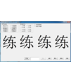 专业英文拼音五笔打字训练