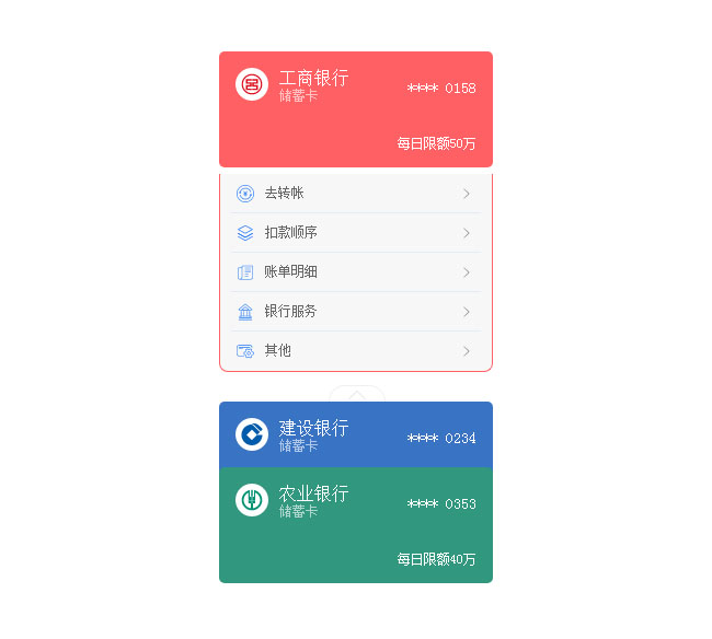  vue.js多张银行卡切换代码