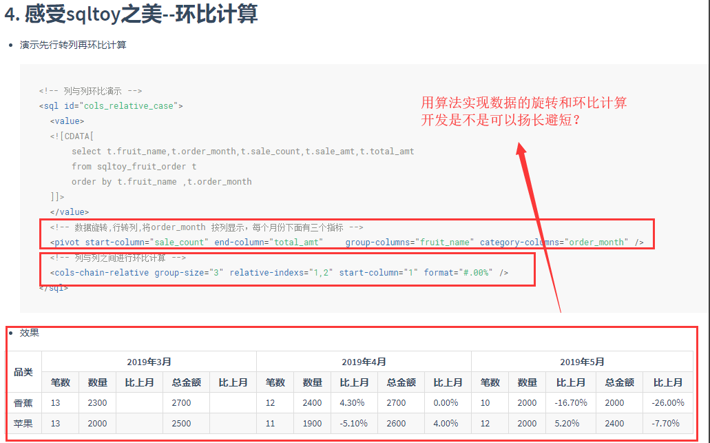 sqltoy-orm 4.13.7 发版