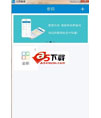 闪灵密保