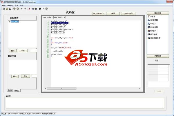 ESP8266编程软件