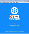 FlexiHub(USB共享软件)
