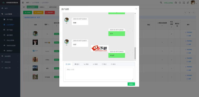 JooLun微信管理平台