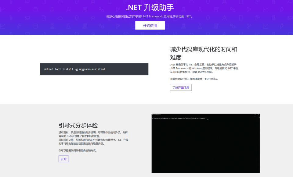 .NET 7 正式发布