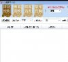 高校直通车2014