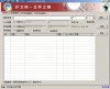 护卫神·文件之眼