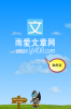 雨爱文章网