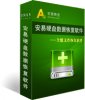 全能文件恢复软件（AneData）