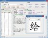 给力新华字典