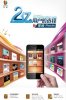 掌阅iReaderi V1.8.0.0