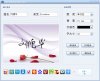 小湖个性签名设计软件