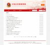 宁志公文签收网站管理系统