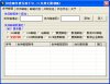 钟意邮件群发助手