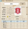 淘宝信用账号ID查询工具