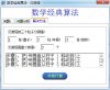 数学经典算法-汉诺塔