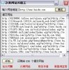 网站外链王