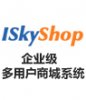 ISkyShop多用户商城系统 V1.2 Boost版正式发布