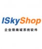 ISkyShop多用户商城系统