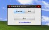 鼠标记录器 V5.0