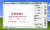 logonui界面修改工具 (XP登陆界面修改工具)