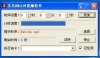 苏苏倒计时提醒软件 V1.0