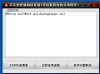 苏苏进程强制结束器(可结束所有的杀毒程序)V1.0