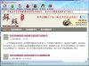 苏苏营销助手V3.0
