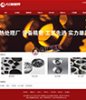 红色工业机械热处理企业网站织梦模板