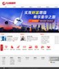 简洁金融投资集团公司网站织梦源码