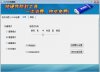 12306抢票器v1.1 正式版