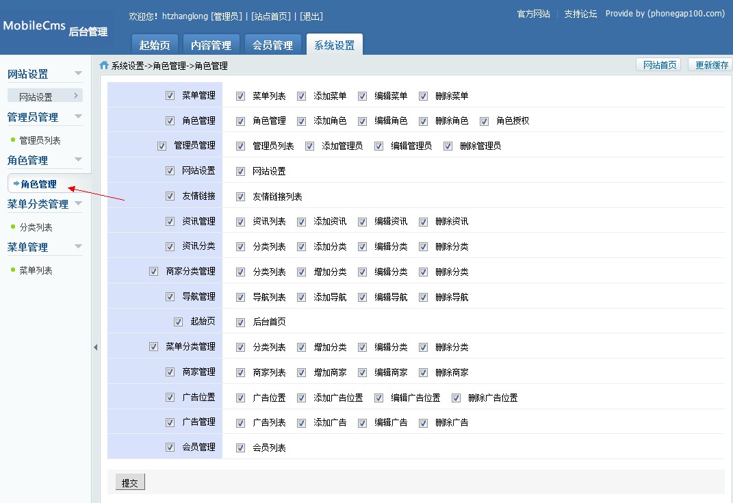 web+移动应用