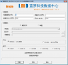 BestRecoveryForOracle蓝梦SQL碎片处理恢复软件
