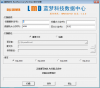 BestRecoveryForSQL 蓝梦SQL碎片处理恢复软件