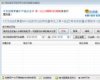 问雄淘宝指定买家购买记录采集器（淘宝买家信息采集工具）V2.0