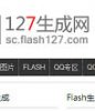 127生成网整站php源码下载