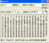 汉字编码查询系统软件